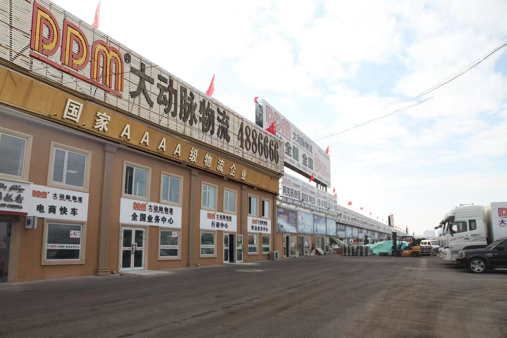 新疆华凌市场